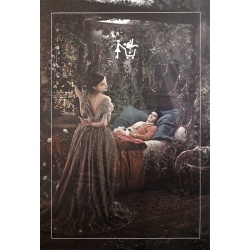 Adopte Un Mec, affiche originale de 2019 « La Belle au Bois Dormant »